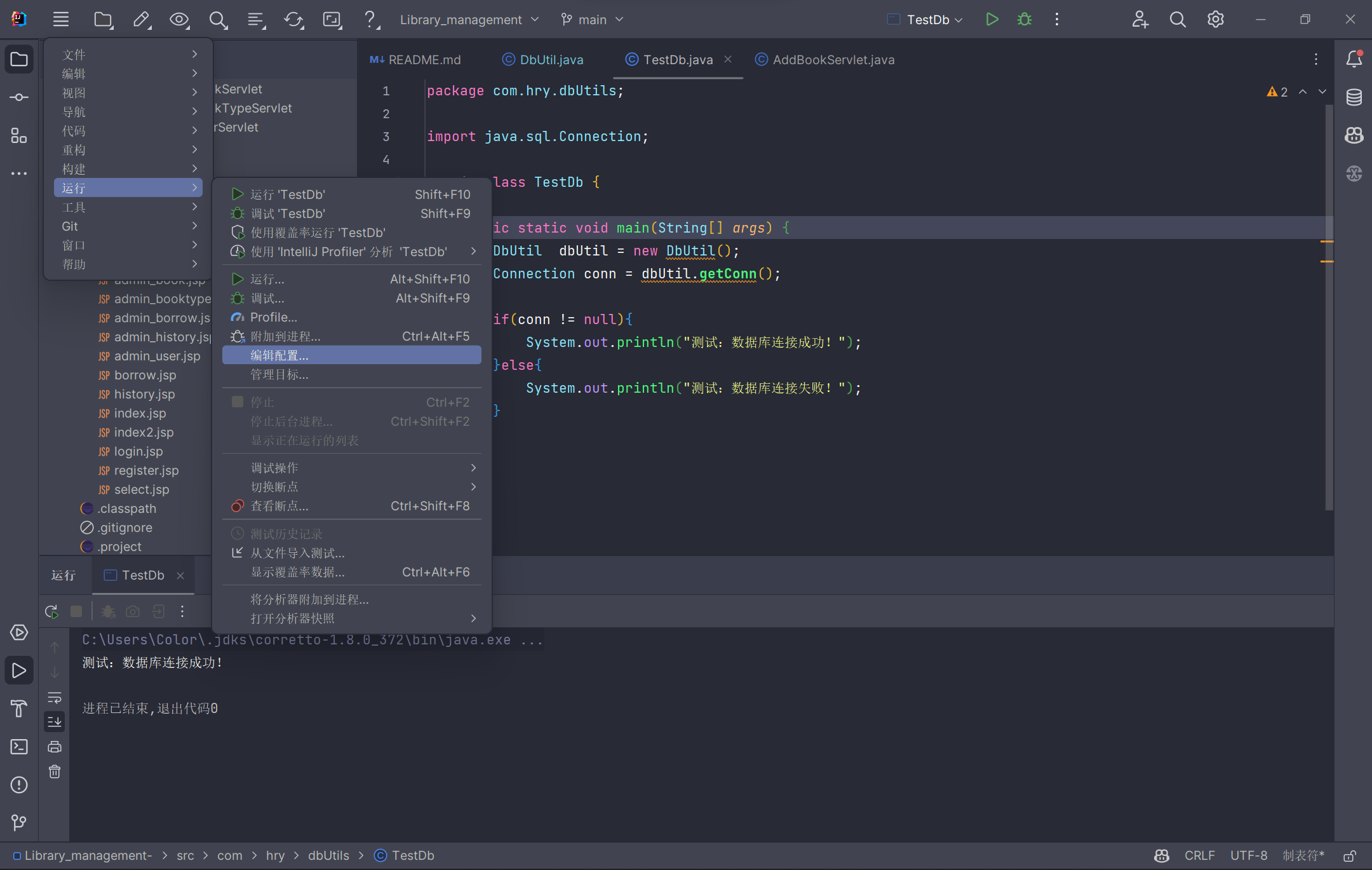 第 1 步，找到编辑配置选项