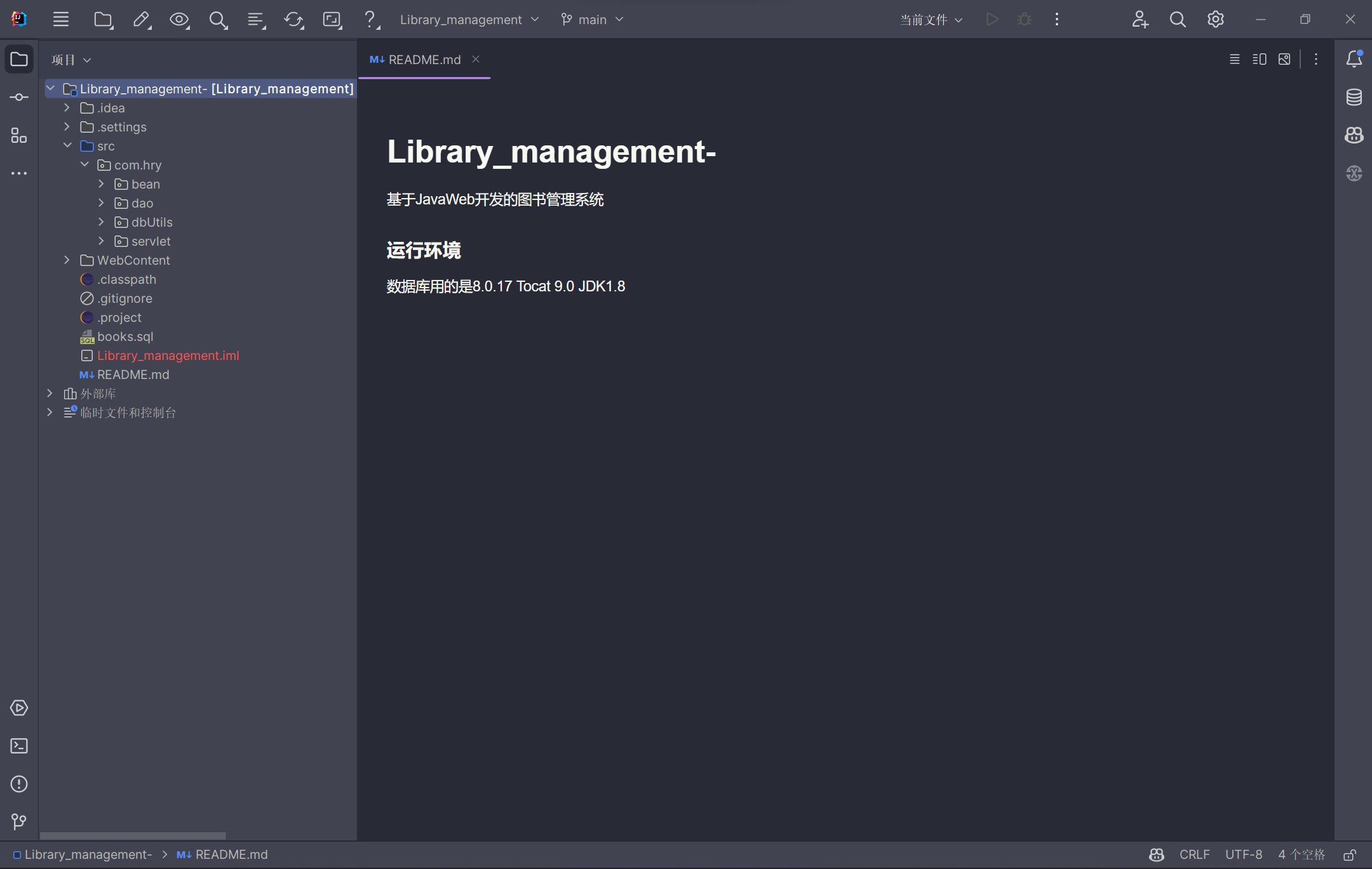 配置完成后的项目结构