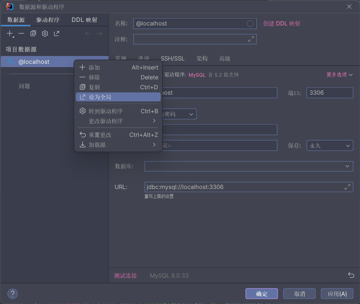 添加 MySQL 数据库