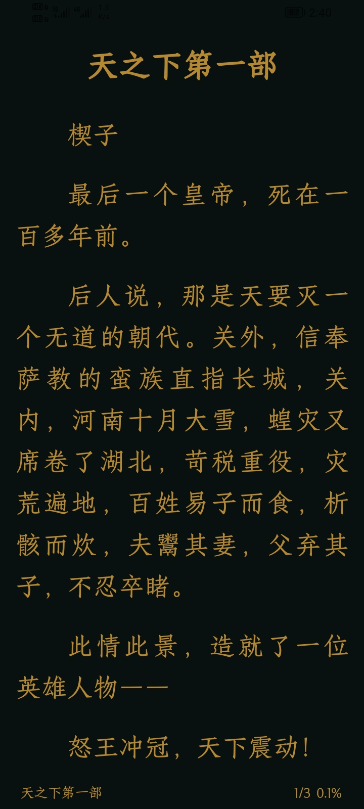 ★纯色文字背景系列★ - 阅读主题
