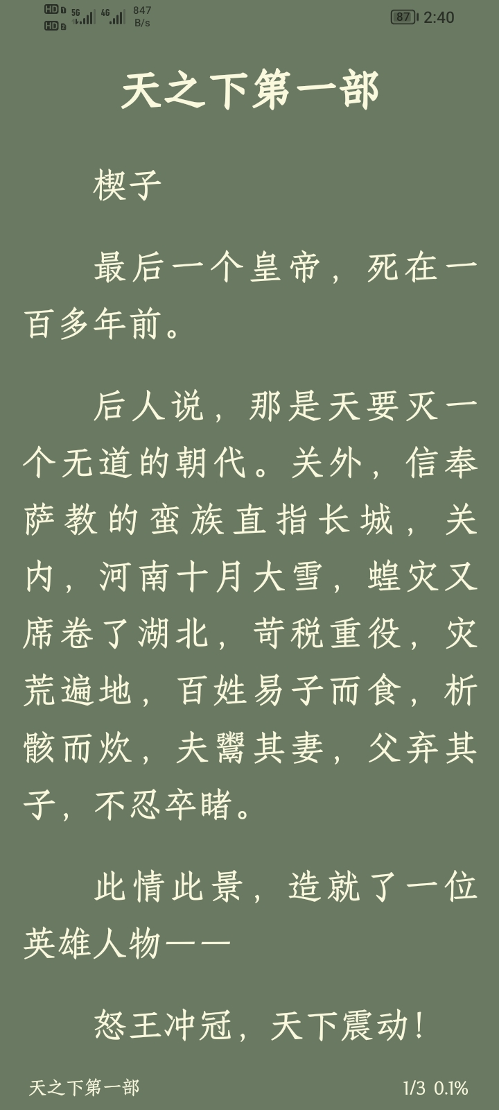 ★纯色文字背景系列★ - 阅读主题