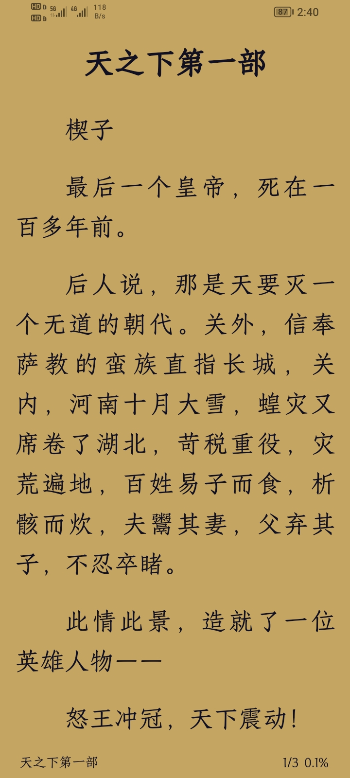 ★纯色文字背景系列★ - 阅读主题