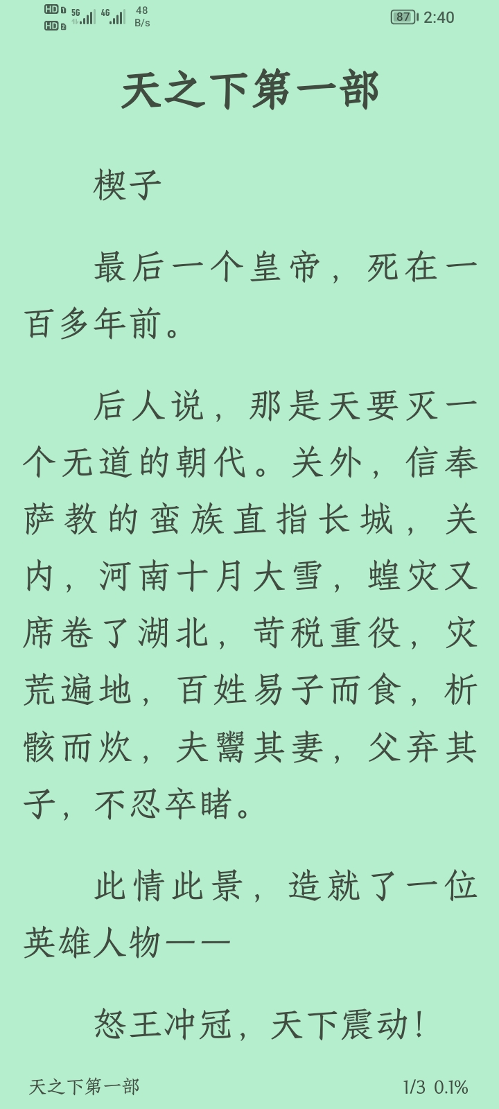 ★纯色文字背景系列★ - 阅读主题