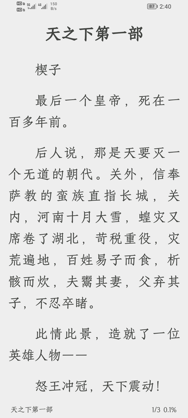 ★纯色文字背景系列★ - 阅读主题