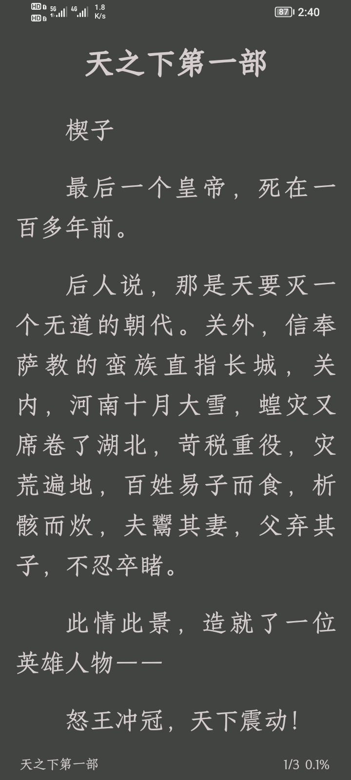 ★纯色文字背景系列★ - 阅读主题
