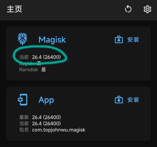 Magisk安装教程插图4