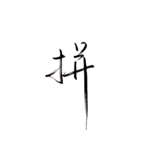 22:20-16_23-拼