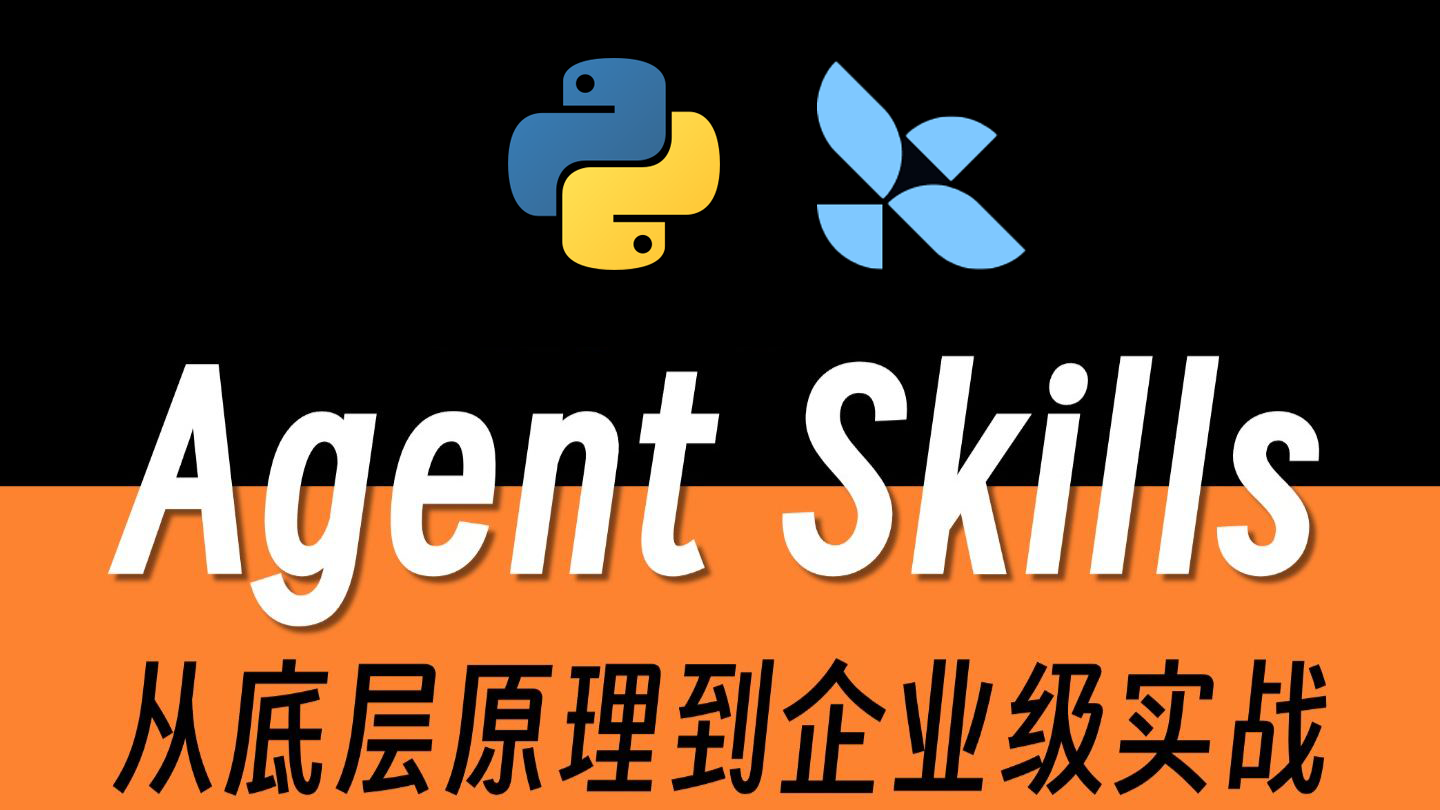 Python AI大模型开发与实战