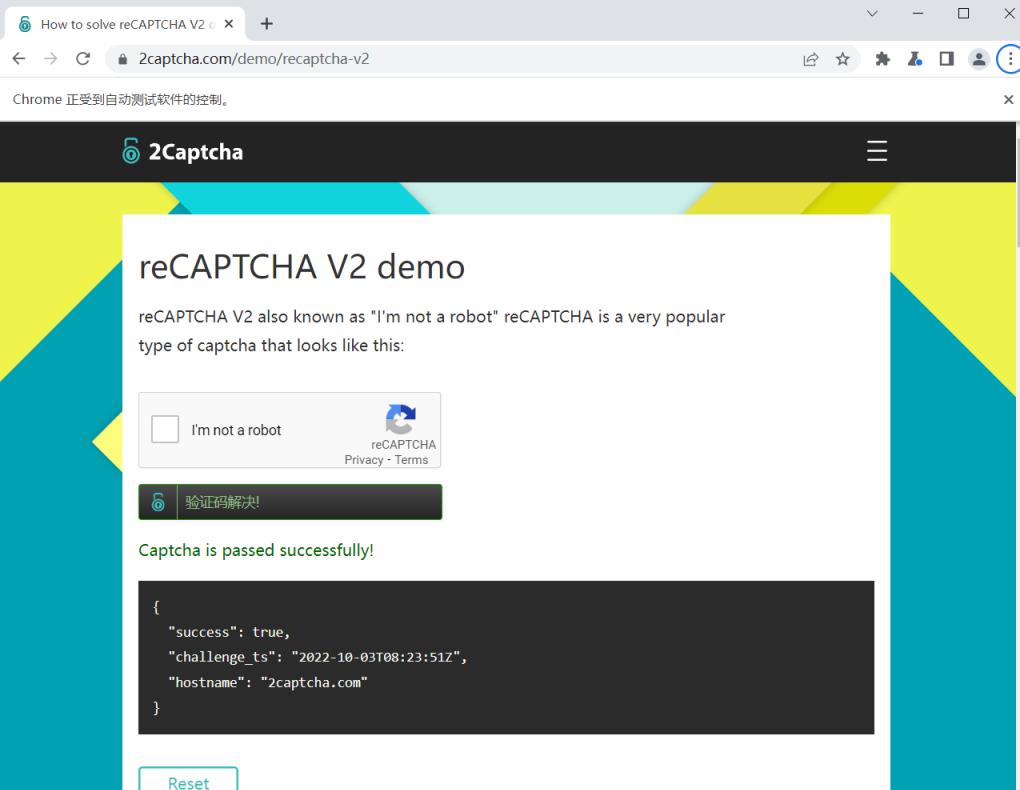 2Captcha 已解决