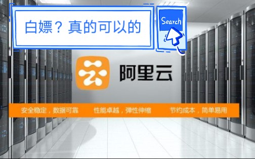 阿里云免费领取文件储存NAS，配合stable diffusion使用