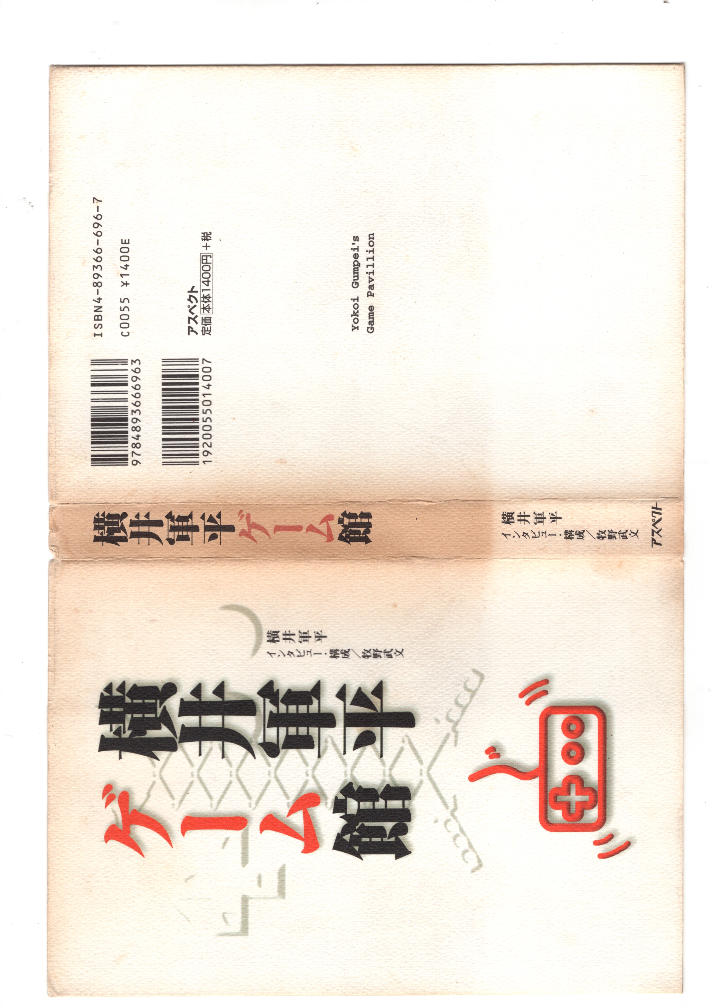 ワイルドガンマン（横井军平游戏馆原文摘录）