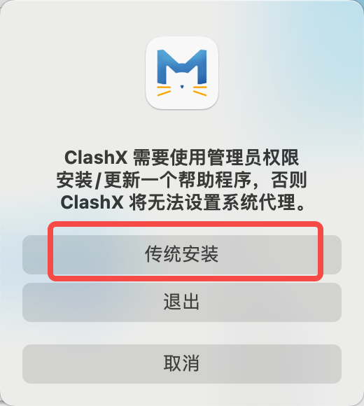 打开软件,允许安装