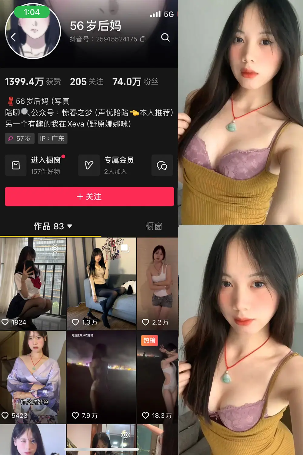 抖音 56岁后妈 微密圈 NO.011期 【13P6V】最新至：2025.3.25-佳人轩