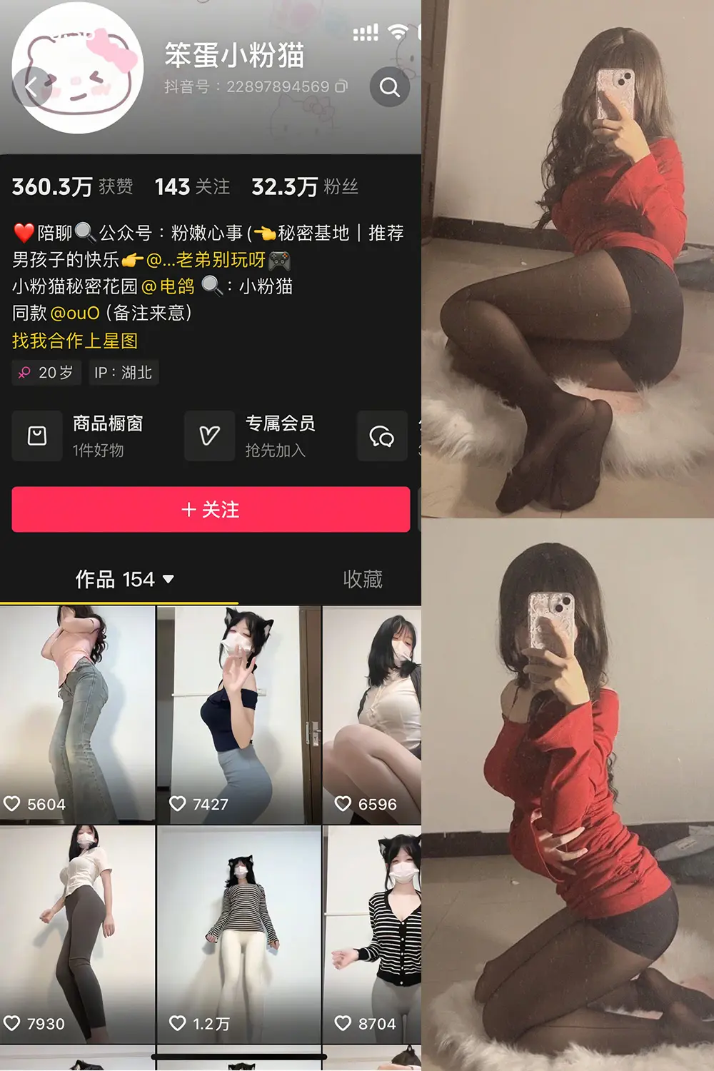 抖音 笨蛋小粉猫 微密圈 NO.002期 【14P7V】最新至：2025.3.12-映美视界
