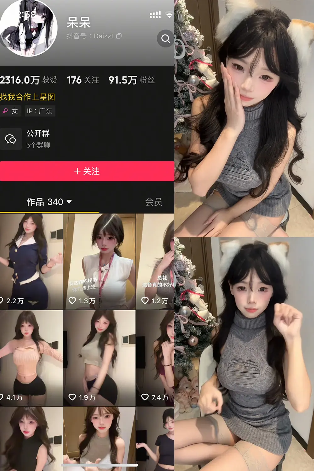 抖音 呆呆 微密圈 NO.001期 【30P】-映美视界