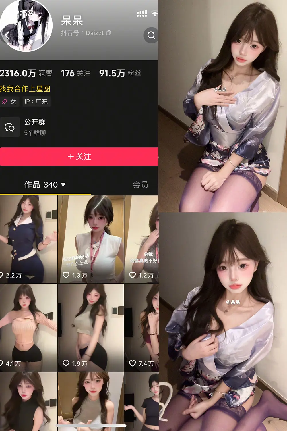 呆呆微密圈