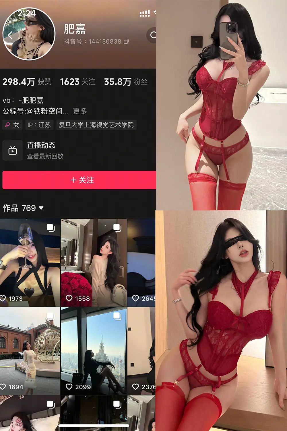 抖音 肥嘉 铁粉空间 NO.008期 【14P1V】最新至：2025.3.12-映美视界