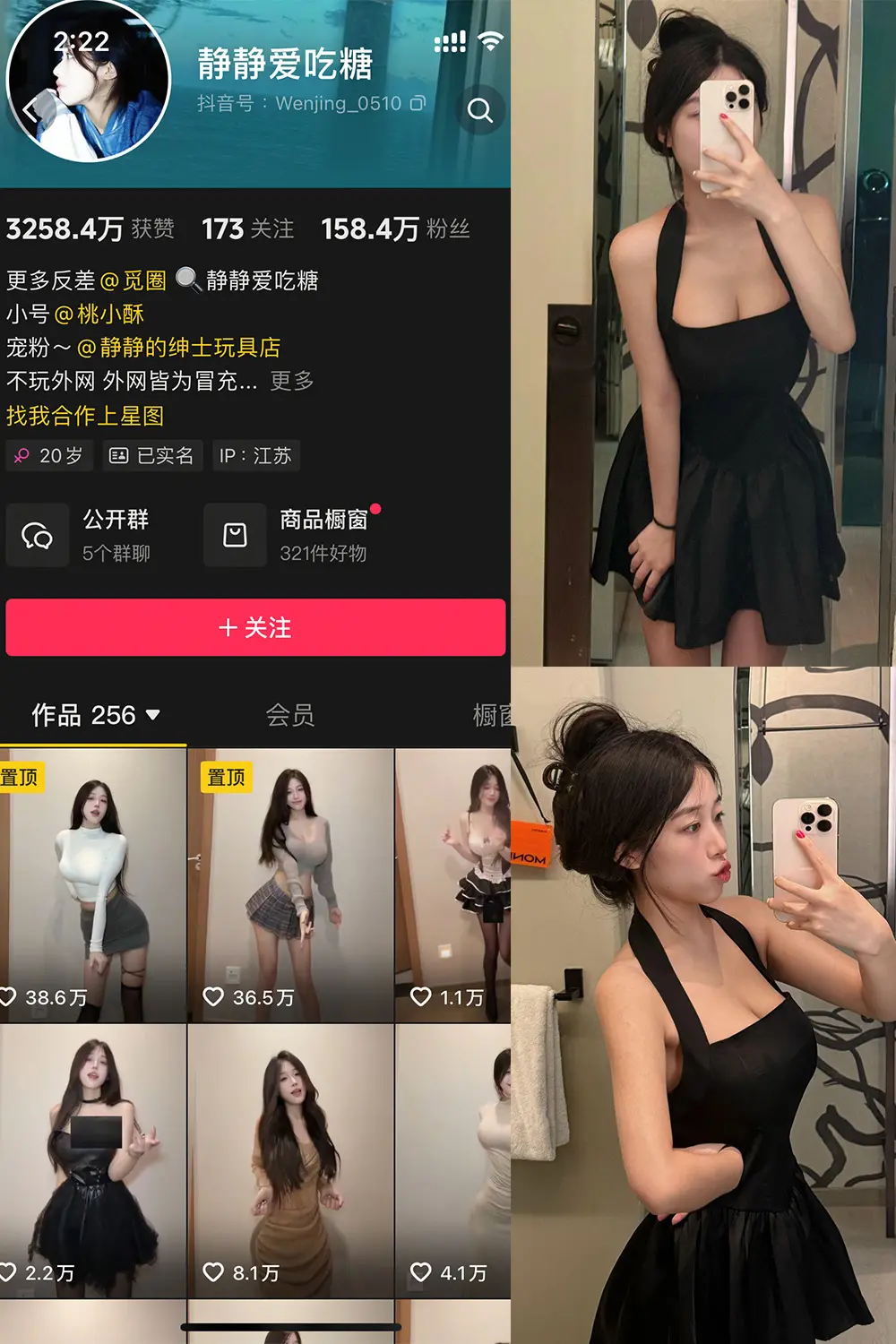 抖音 静静爱吃糖 微密圈 NO.003期 【15P7V】最新至：2025.4.26-佳人轩