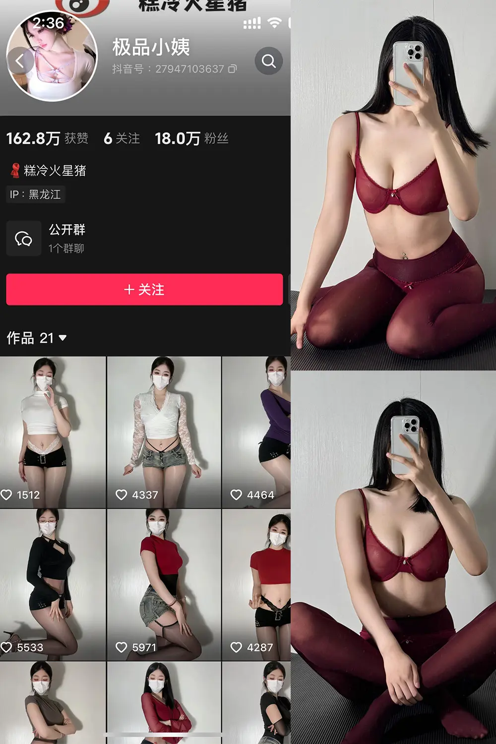 抖音 极品小姨 微密圈 NO.010期 【59P】-映美视界