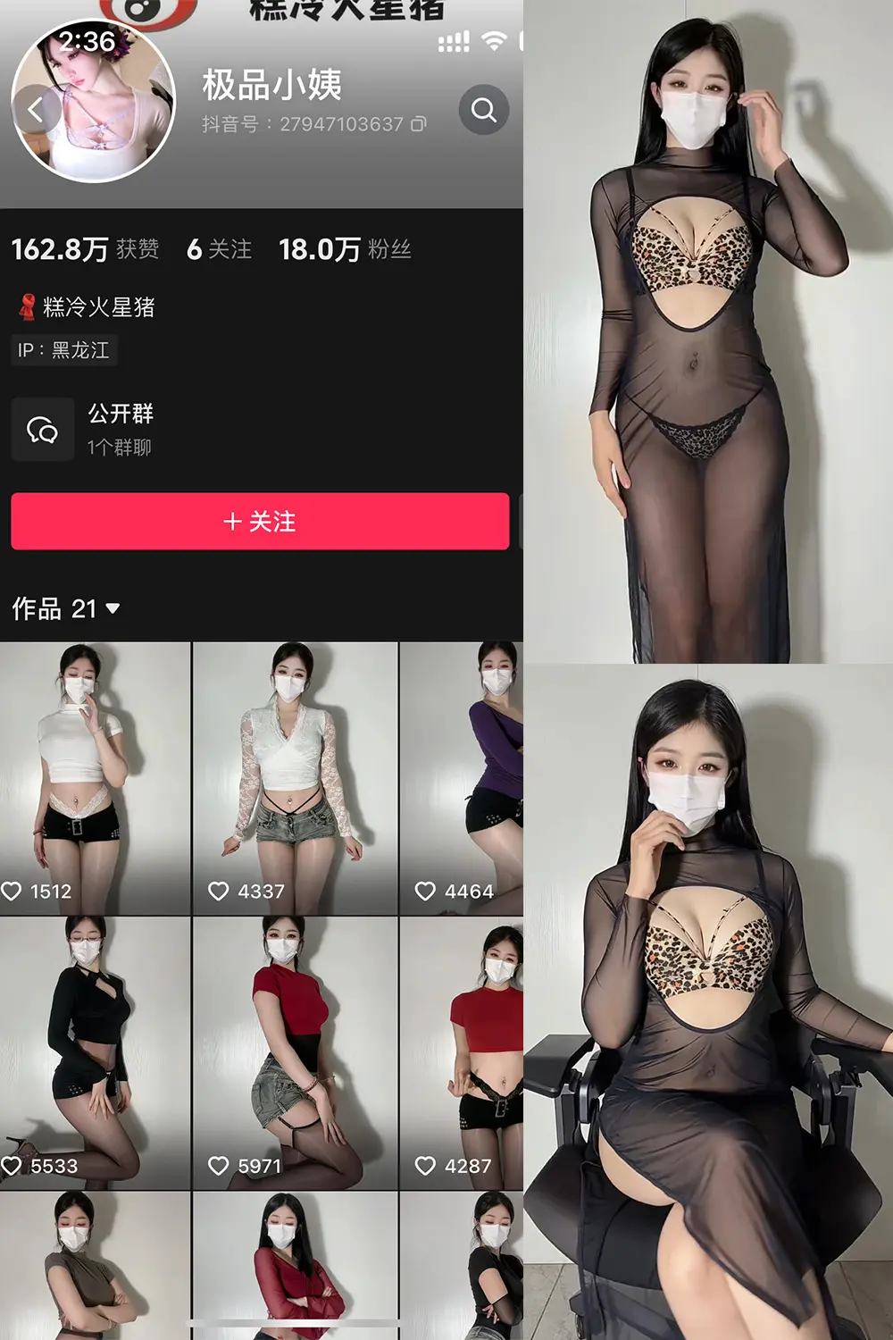 极品小姨微密圈
