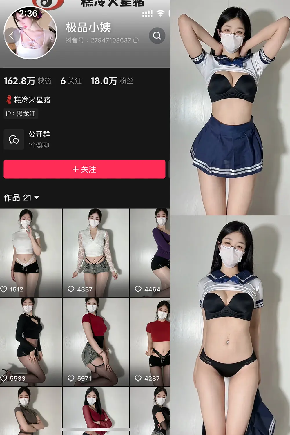 抖音 极品小姨 微密圈 NO.018期 【6P8V】最新至：2025.4.26-映美视界