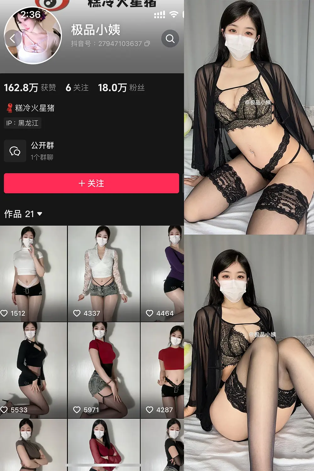 抖音 极品小姨 微密圈 NO.008期 【13P4V】最新至：2025.3.12-映美视界