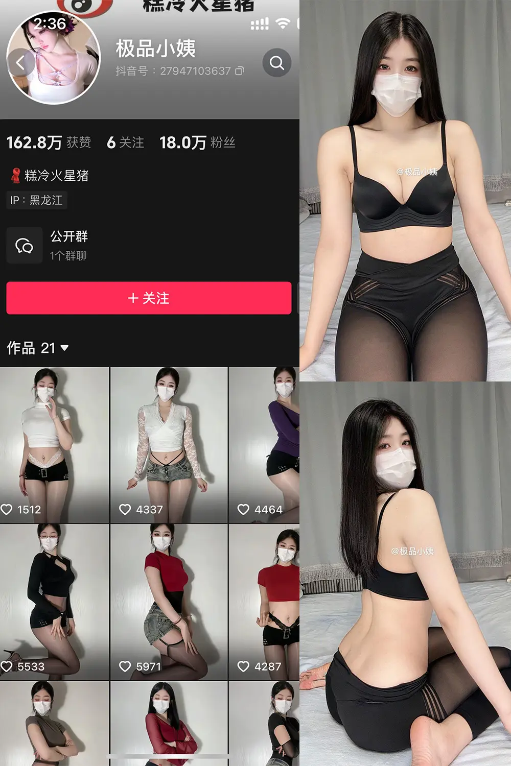 抖音 极品小姨 微密圈 NO.009期 【61P3V】-映美视界