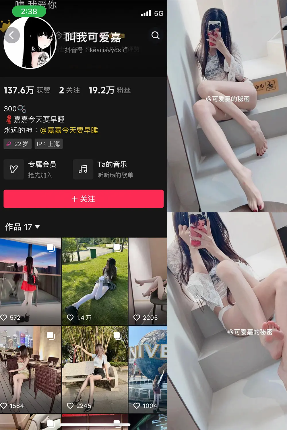 抖音 叫我可爱嘉 微密圈 NO.010期 【8P3V】最新至：2025.5.3-佳人轩