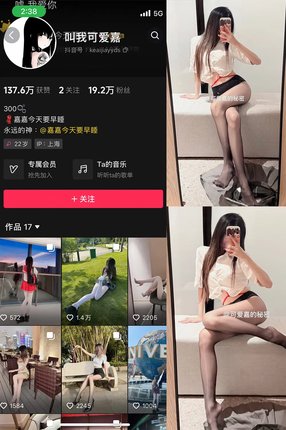 抖音 叫我可爱嘉 微密圈 NO.009期 【7P1V】最新至：2025.3.19-映美视界