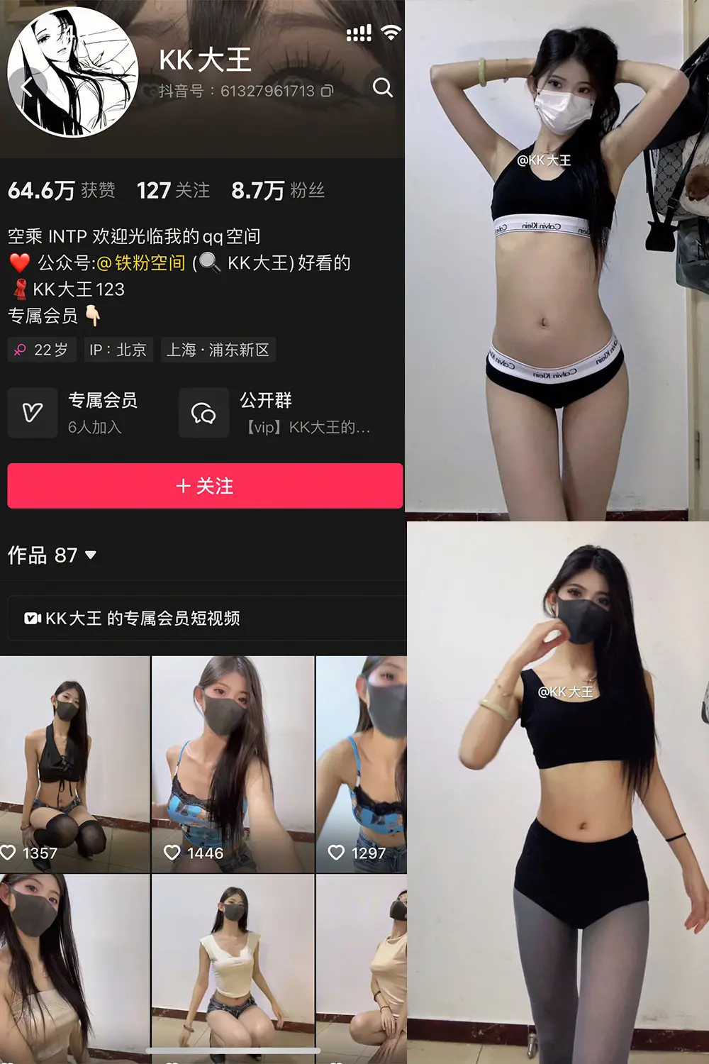 KK大王微密圈