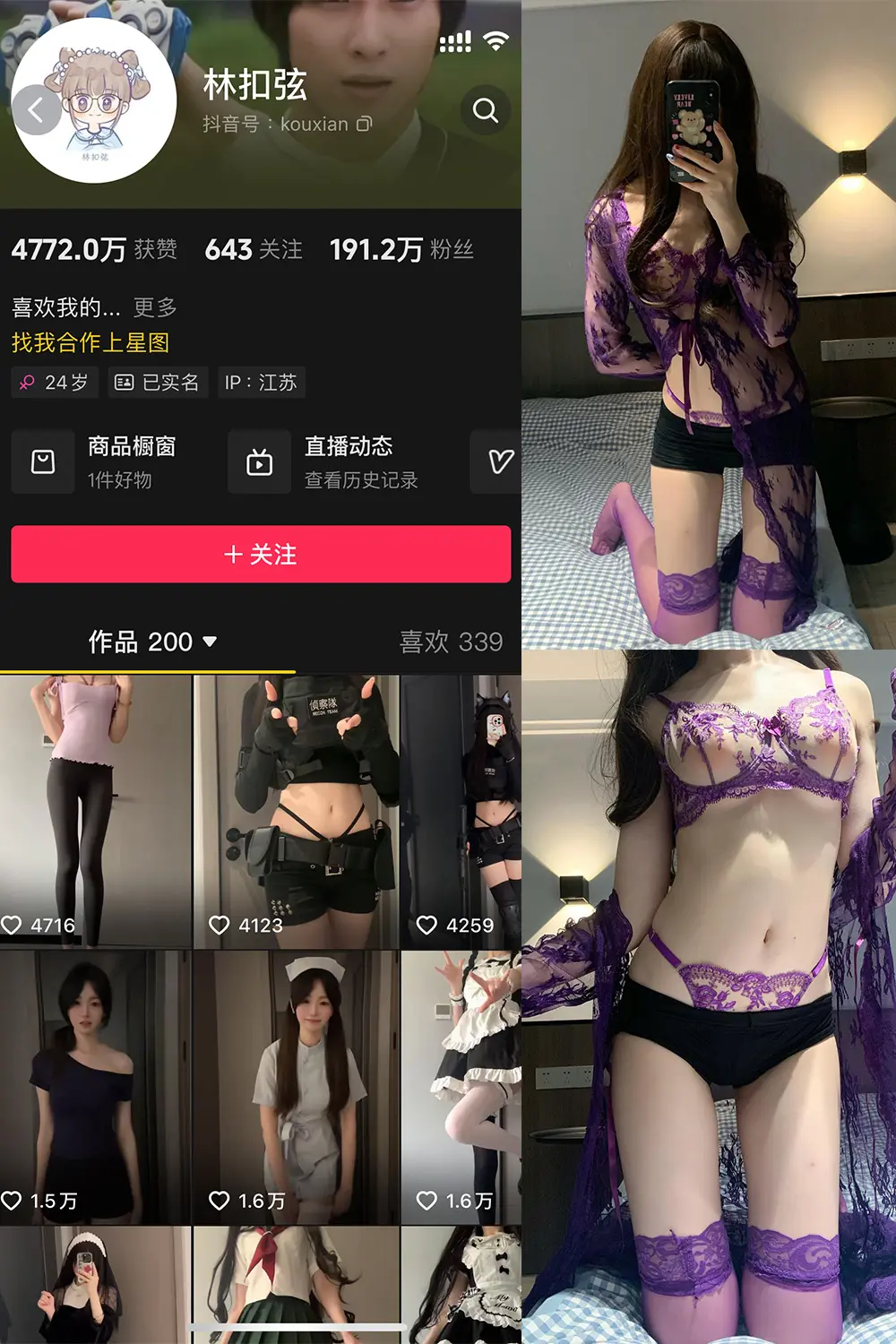 抖音 林扣弦 微密圈 NO.076期 【26P】-映美视界