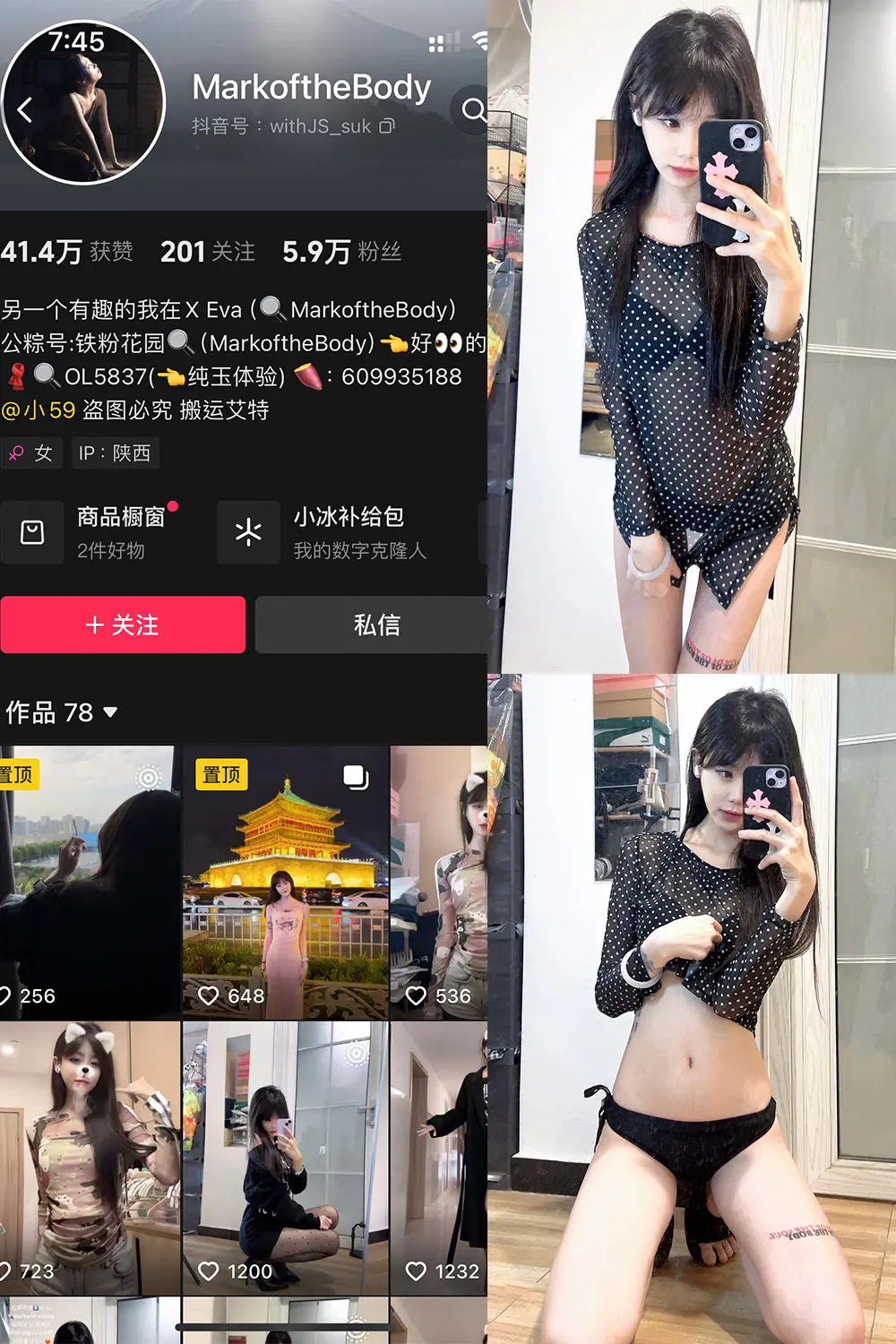 MarkoftheBodady铁粉空间