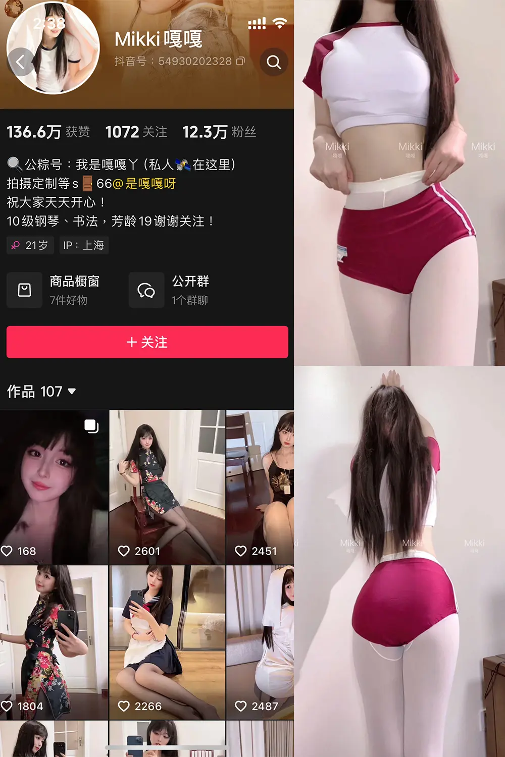 Mikki嘎嘎嘎微密圈