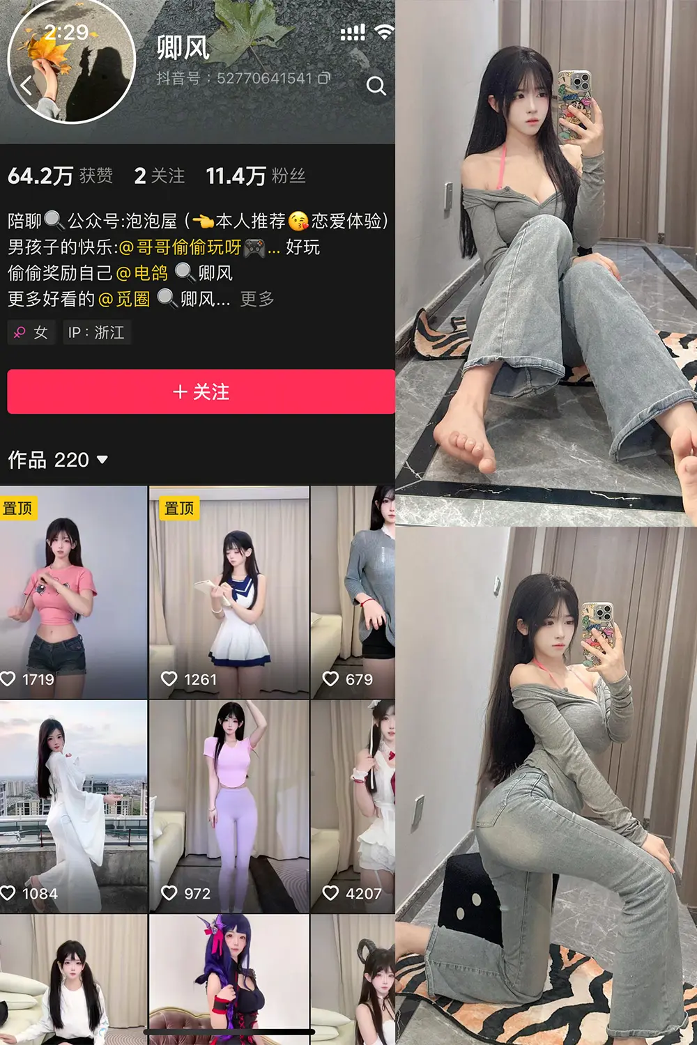 抖音 卿风 微密圈 NO.006期 【38P】最新至：2025.3.28-丽影视界