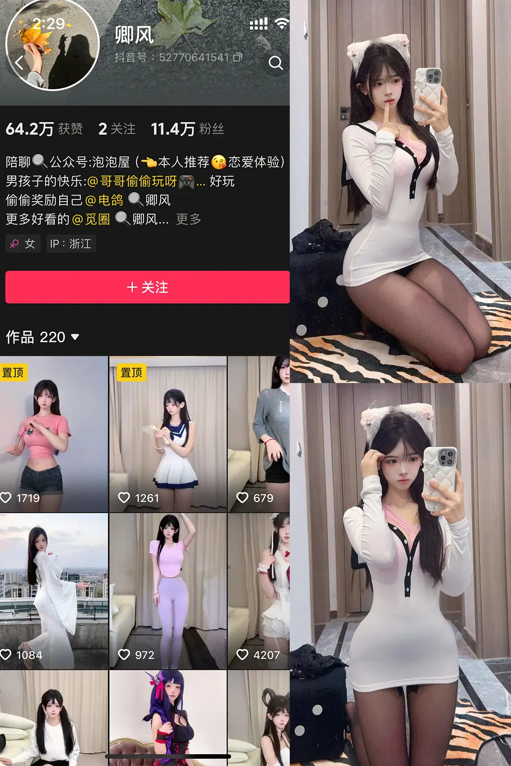 抖音 卿风 微密圈 NO.007期 【31P】最新至：2025.4.6-丽影视界