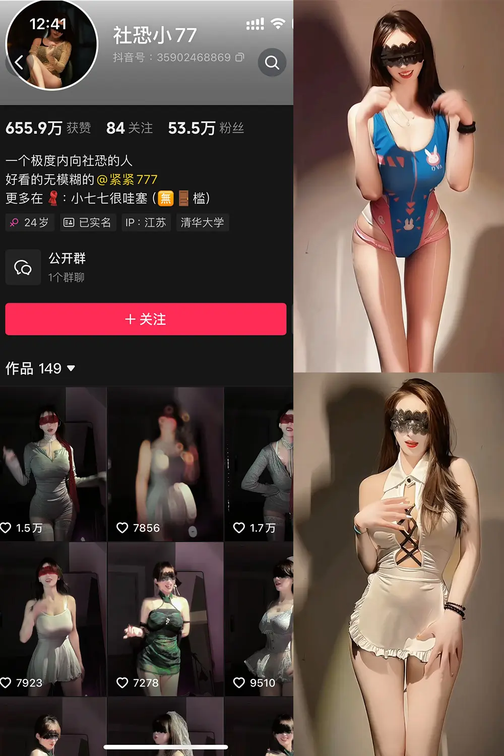 抖音 社恐小77 微密圈 002期 【20V】最新至：2025.3.11-映美视界