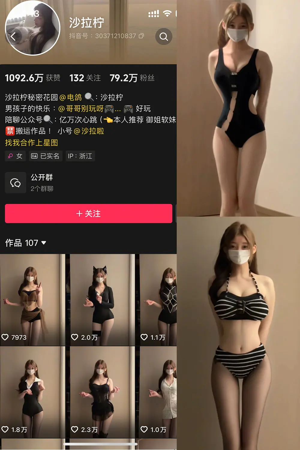 是沙拉拧微密圈