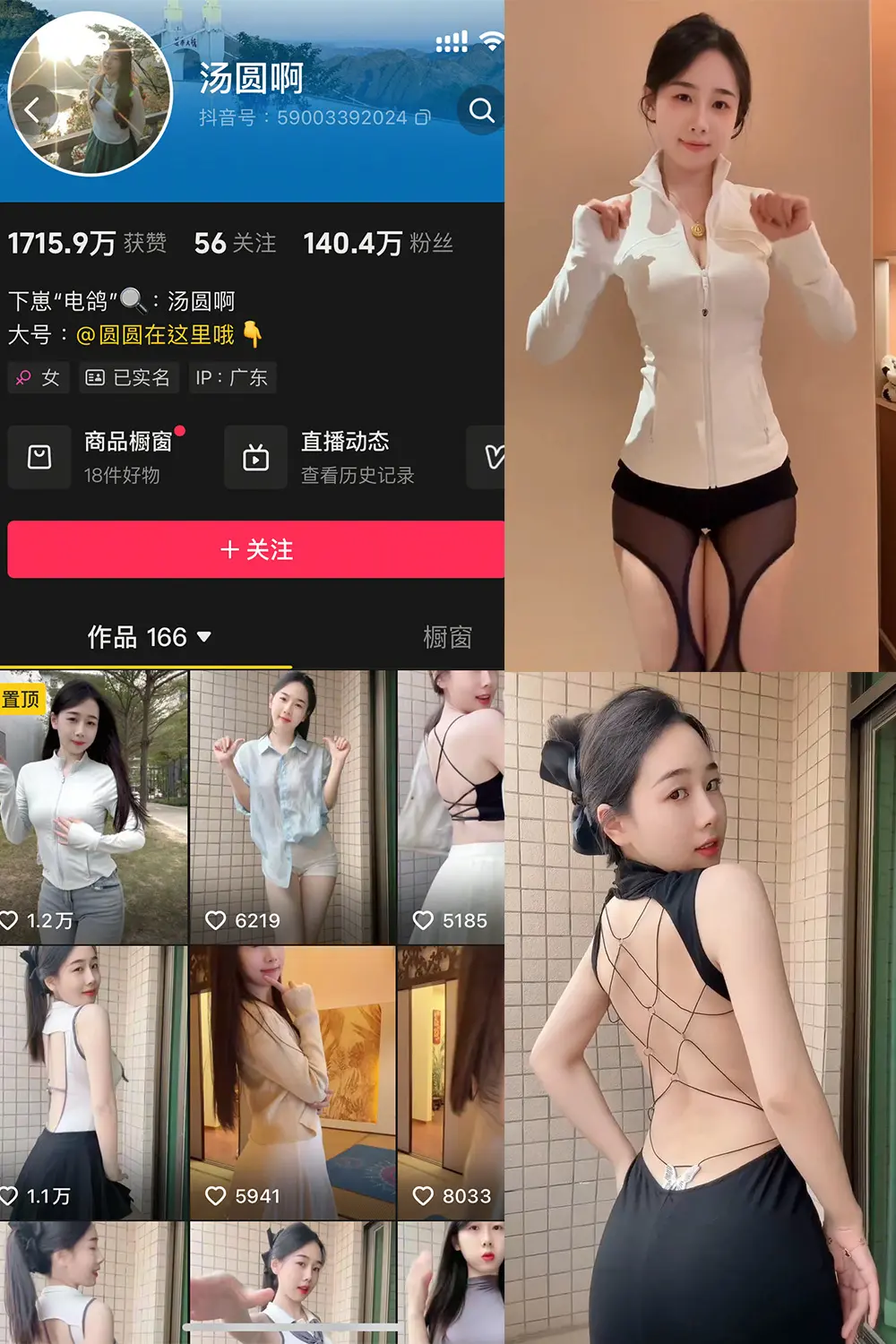 抖音 汤圆啊 微密圈 NO.004期 【20P4V】最新至：2025.3.22-丽影视界