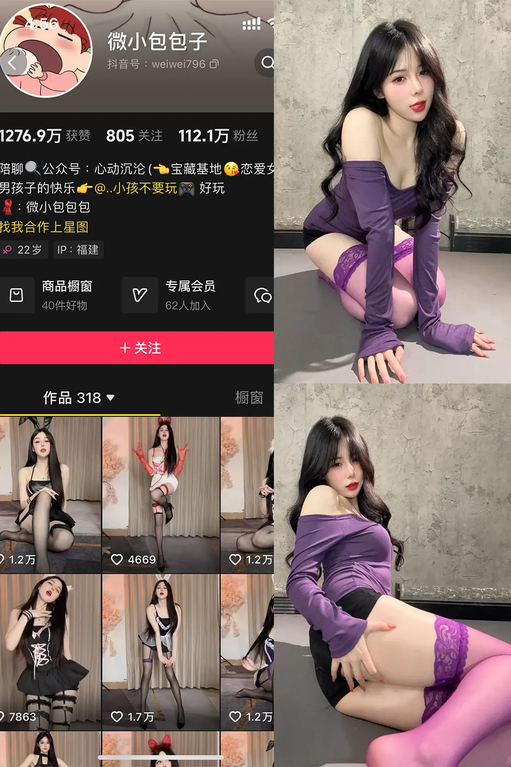 微小包包子微密圈
