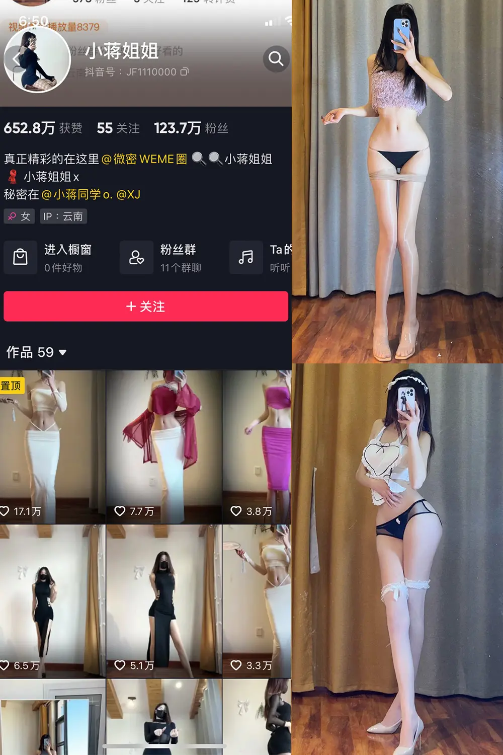 抖音 小蒋姐姐 微密圈 NO.068期 【46P1V】最新至：2025.3.22-佳人轩