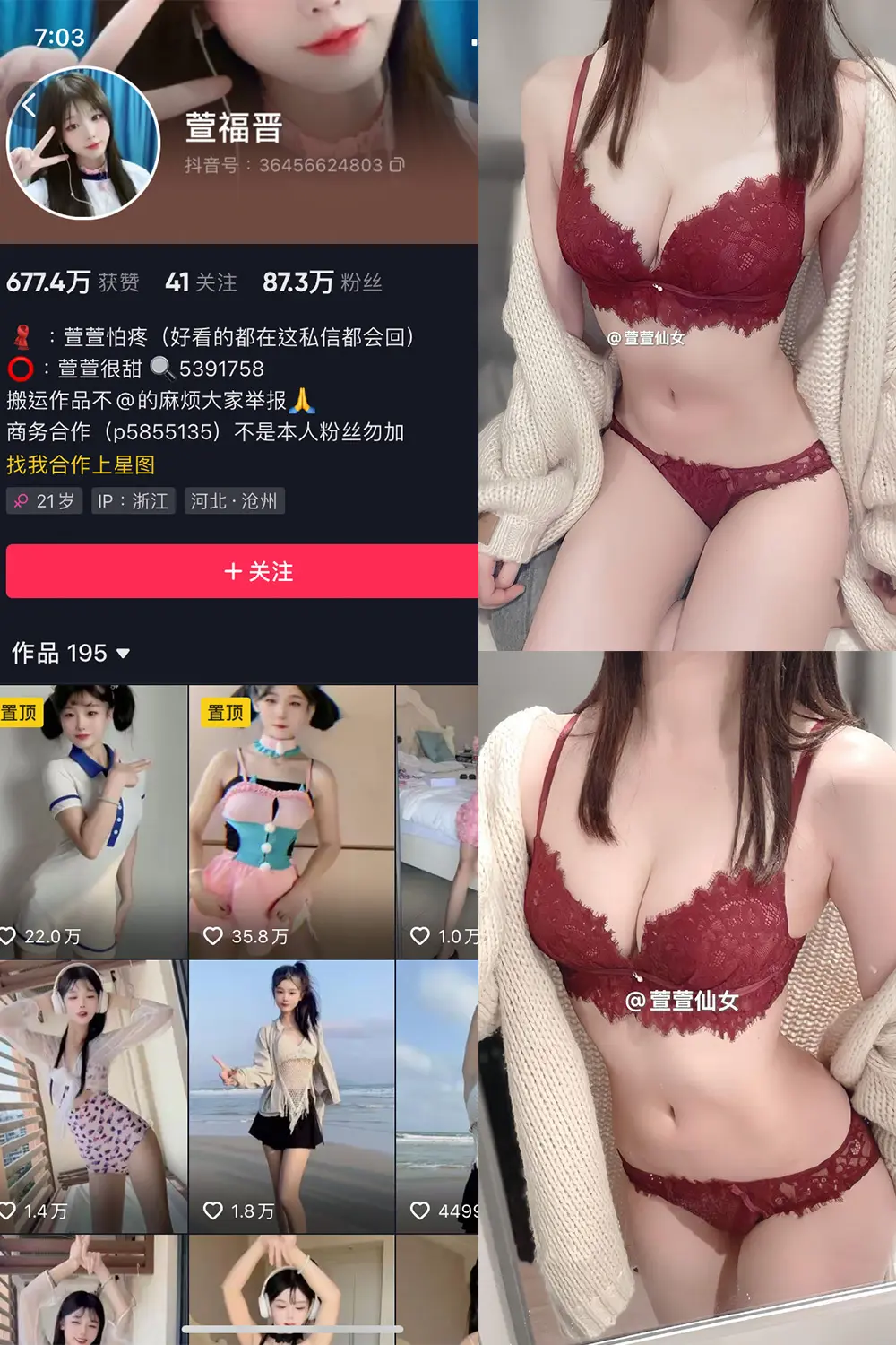 萱福晋微密圈