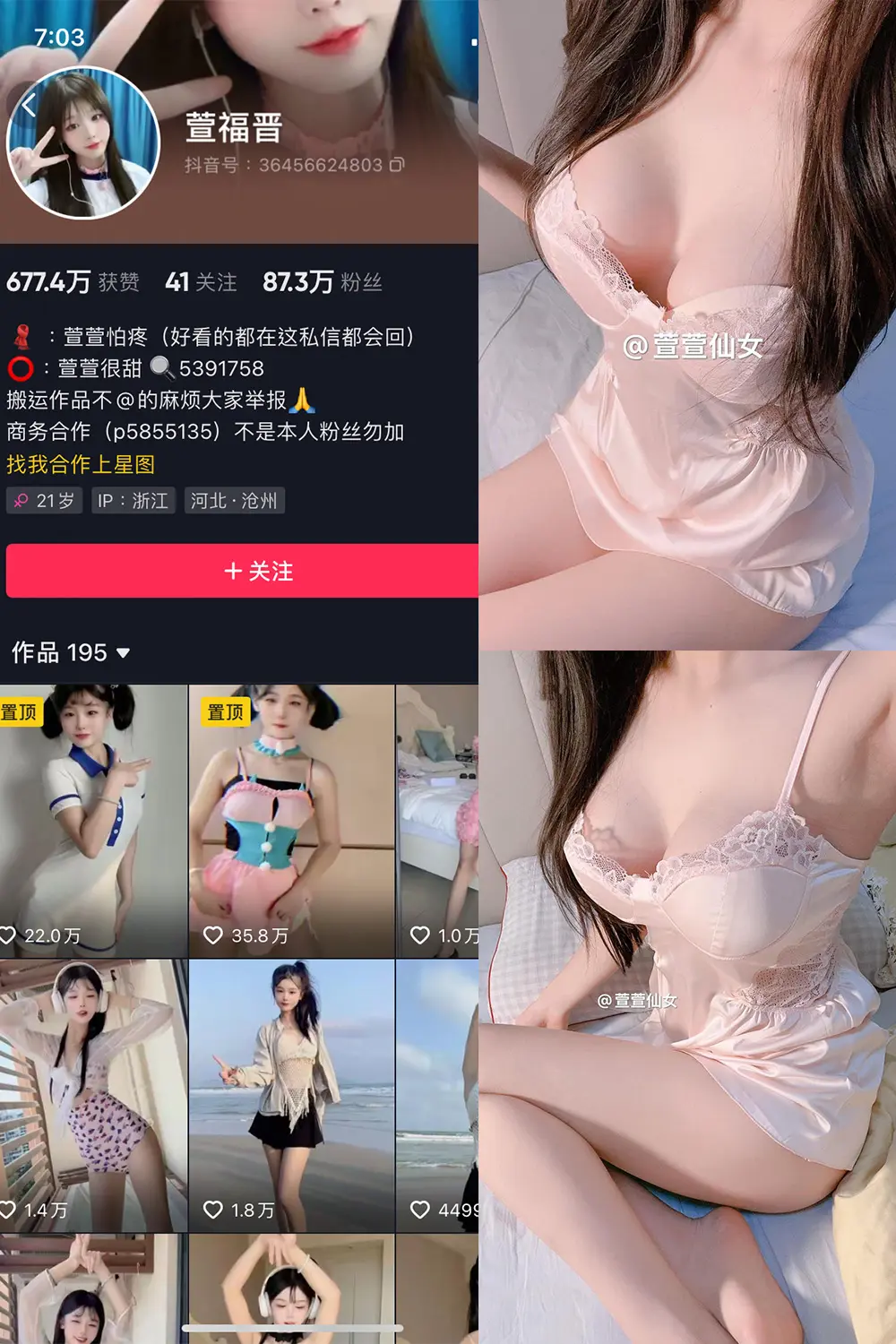 萱福晋微密圈