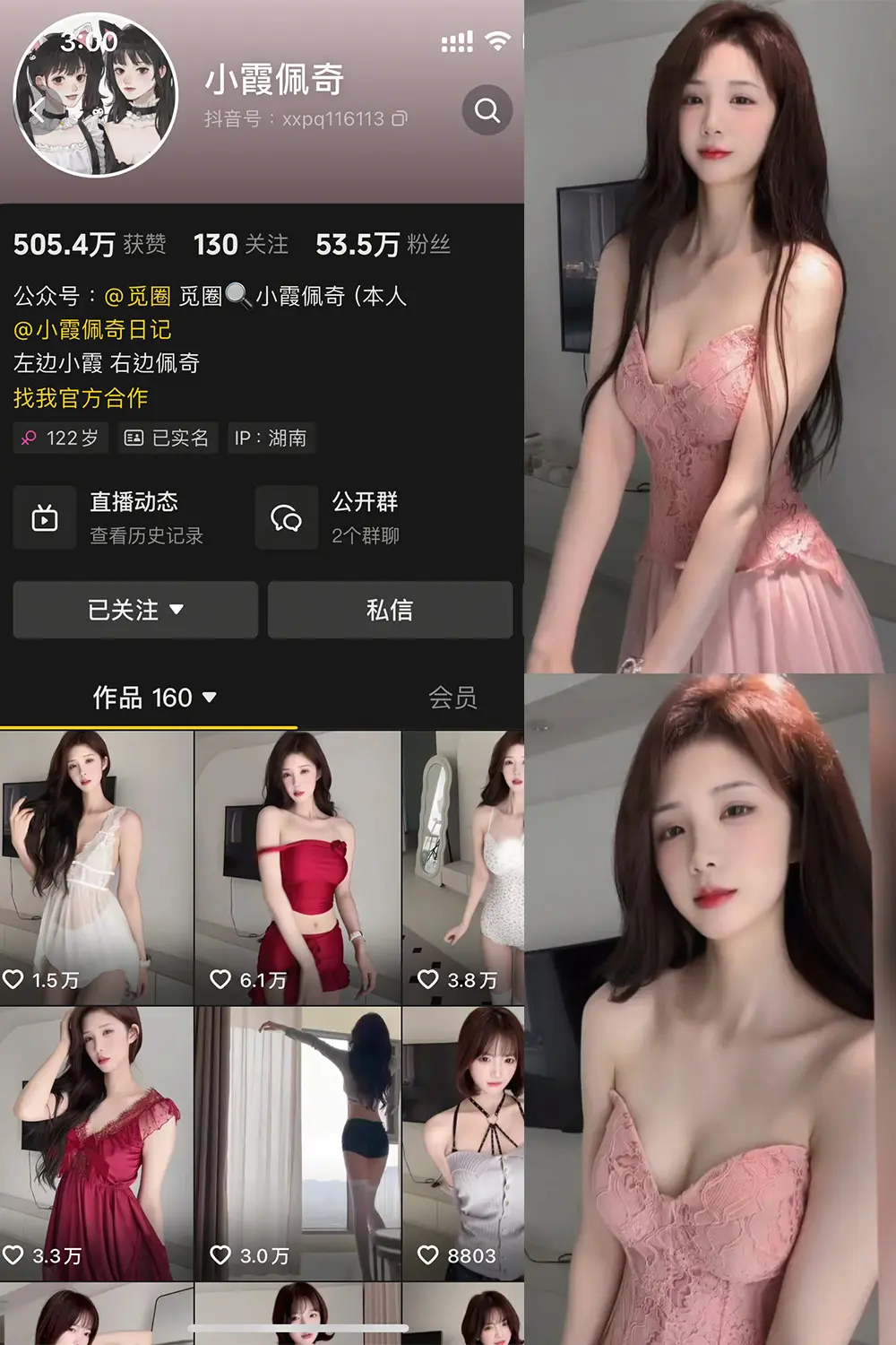 小霞佩奇微密圈