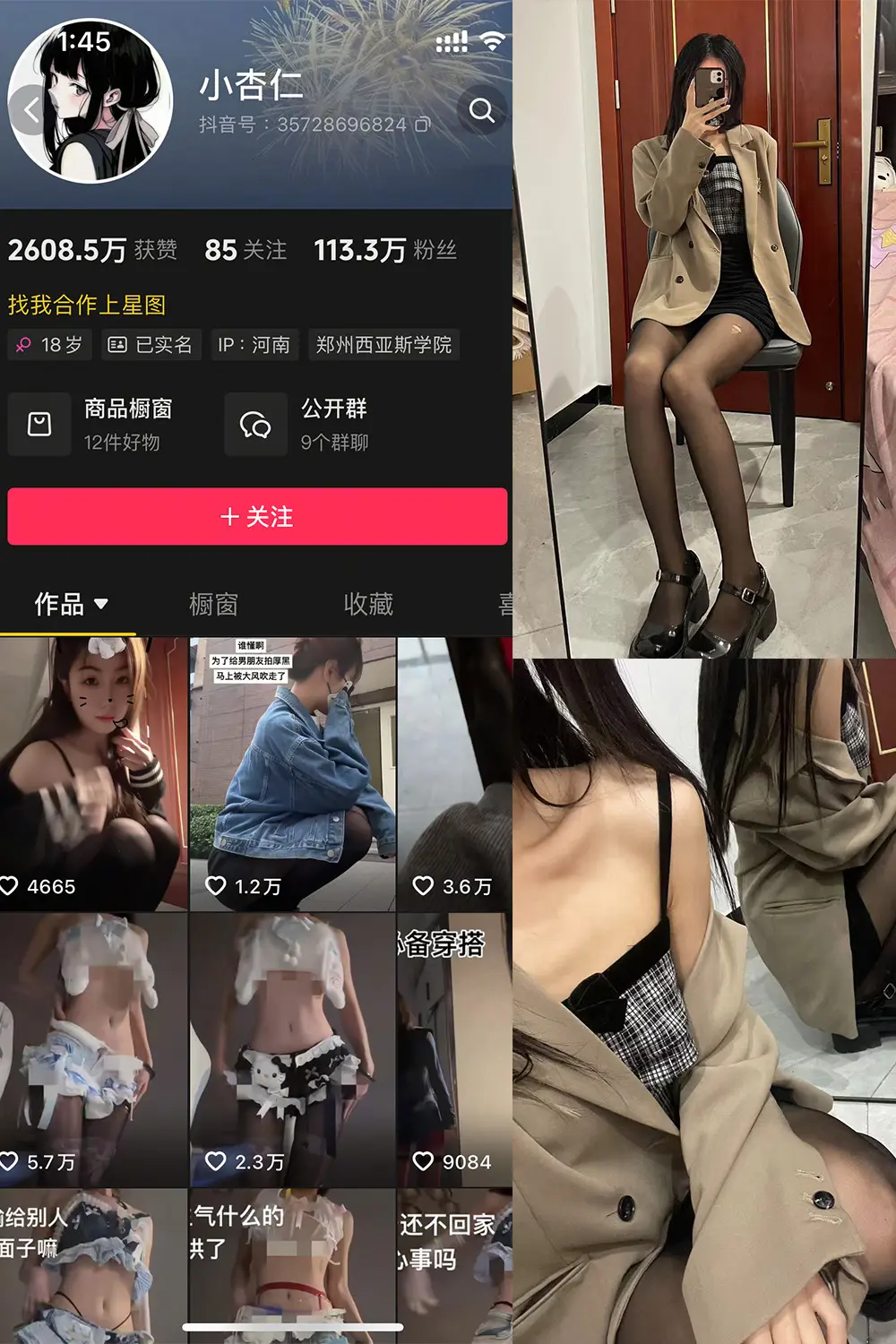 小杏仁微密圈