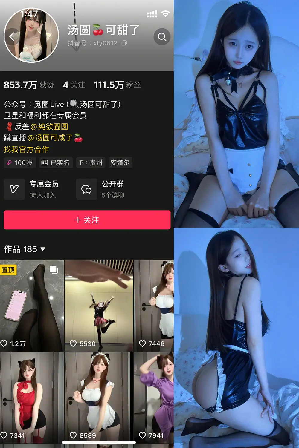 汤圆可甜了微密圈