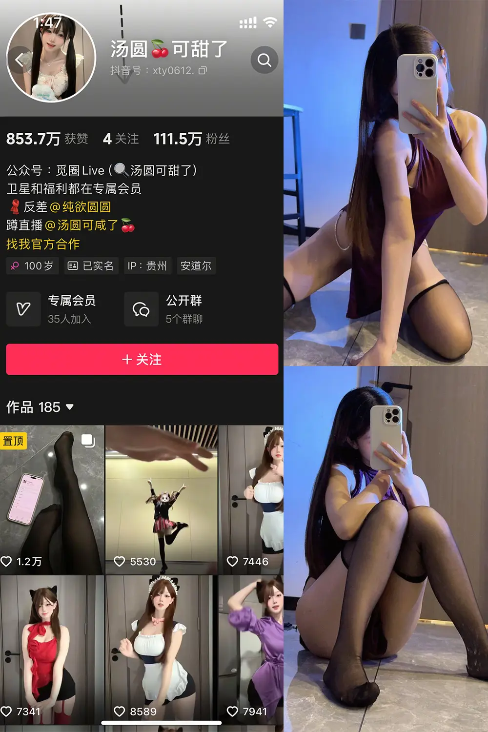 汤圆可甜了微密圈