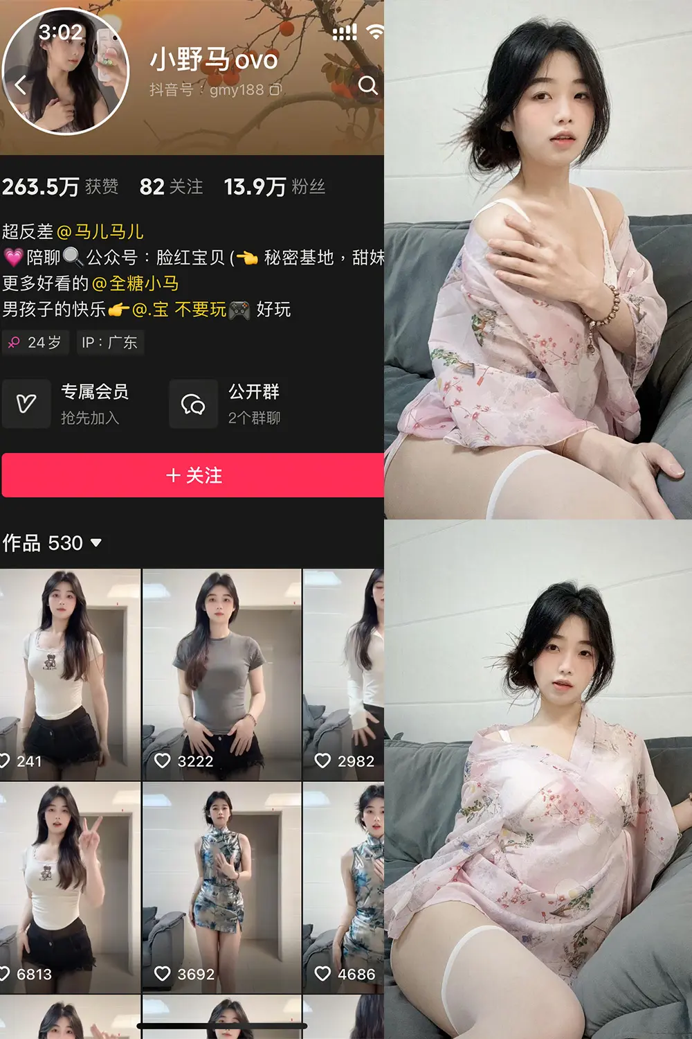 小野马ovo微密圈