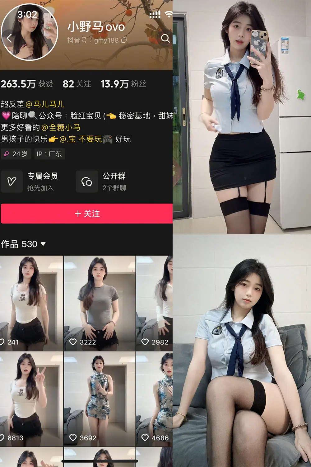 小野马ovo微密圈