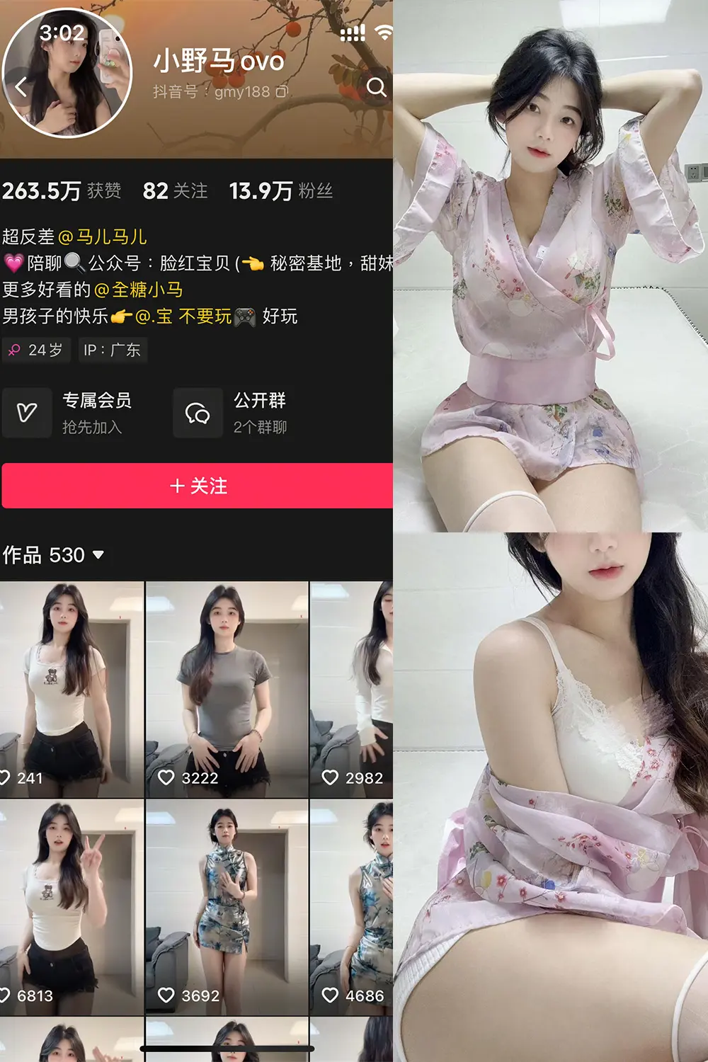 小野马ovo微密圈