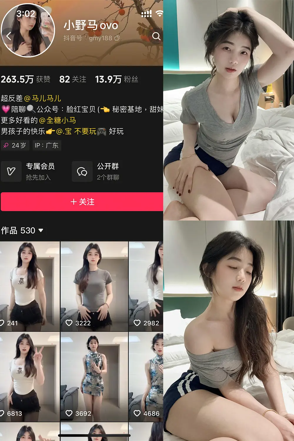 抖音 小野马ovo 微密圈 NO.007期 【22P3V】最新至：2025.4.21-映美视界